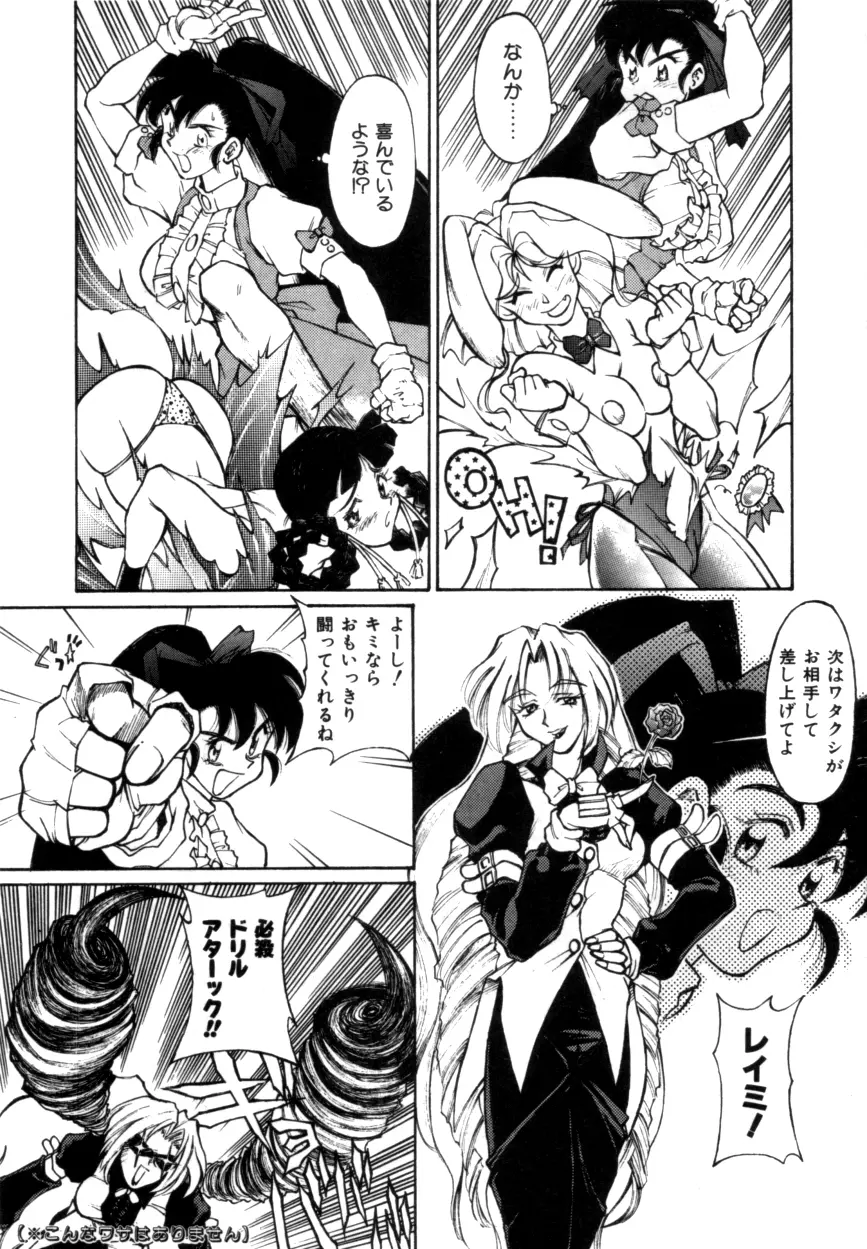 Variable Geo 2 - Comic Anthology - page119