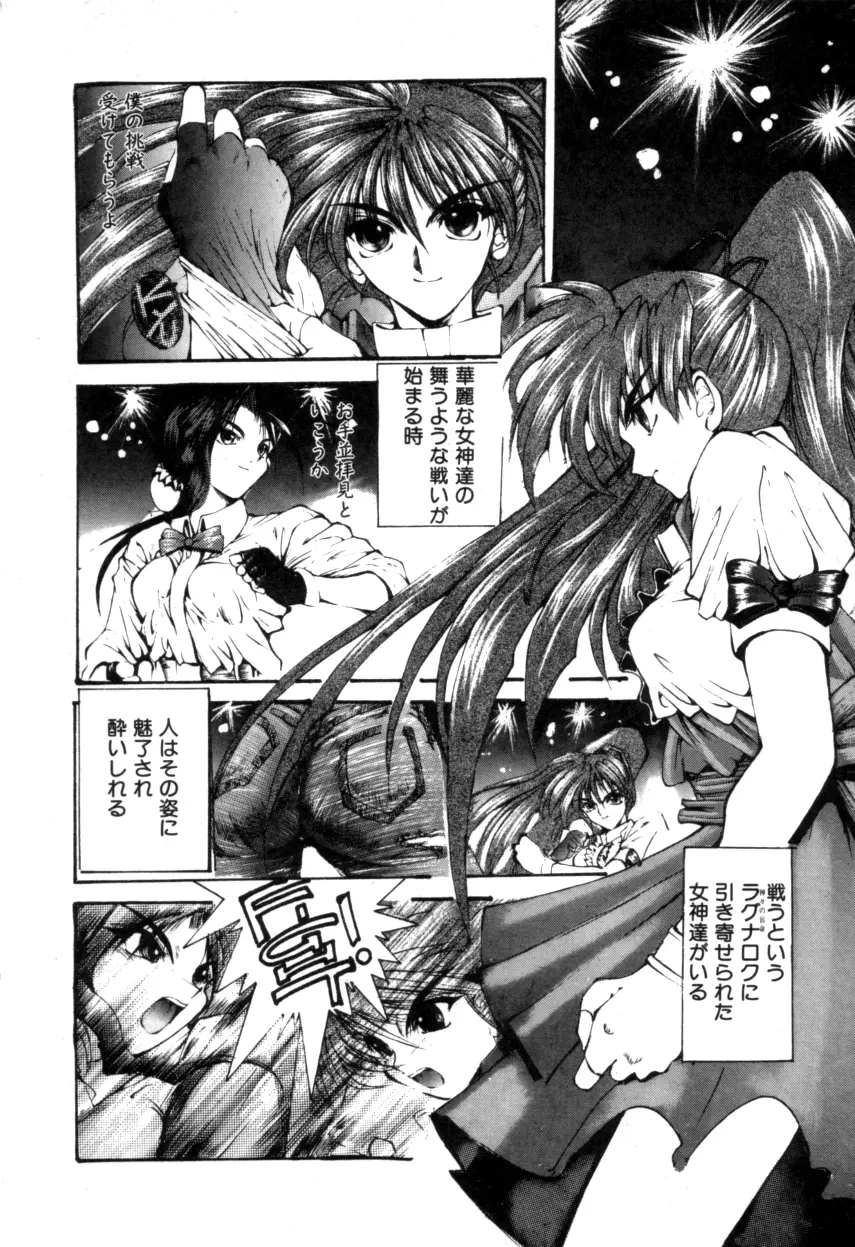 Variable Geo 2 - Comic Anthology - page12