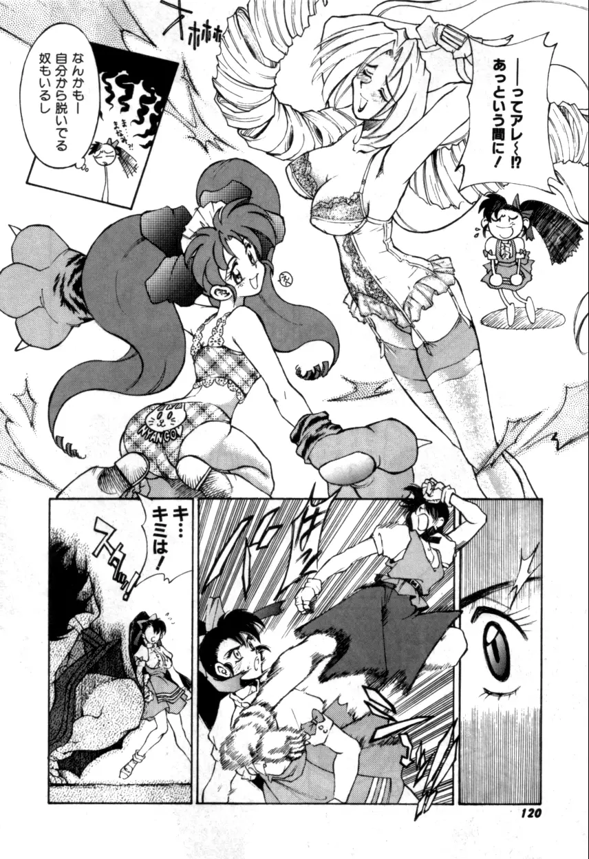 Variable Geo 2 - Comic Anthology - page120
