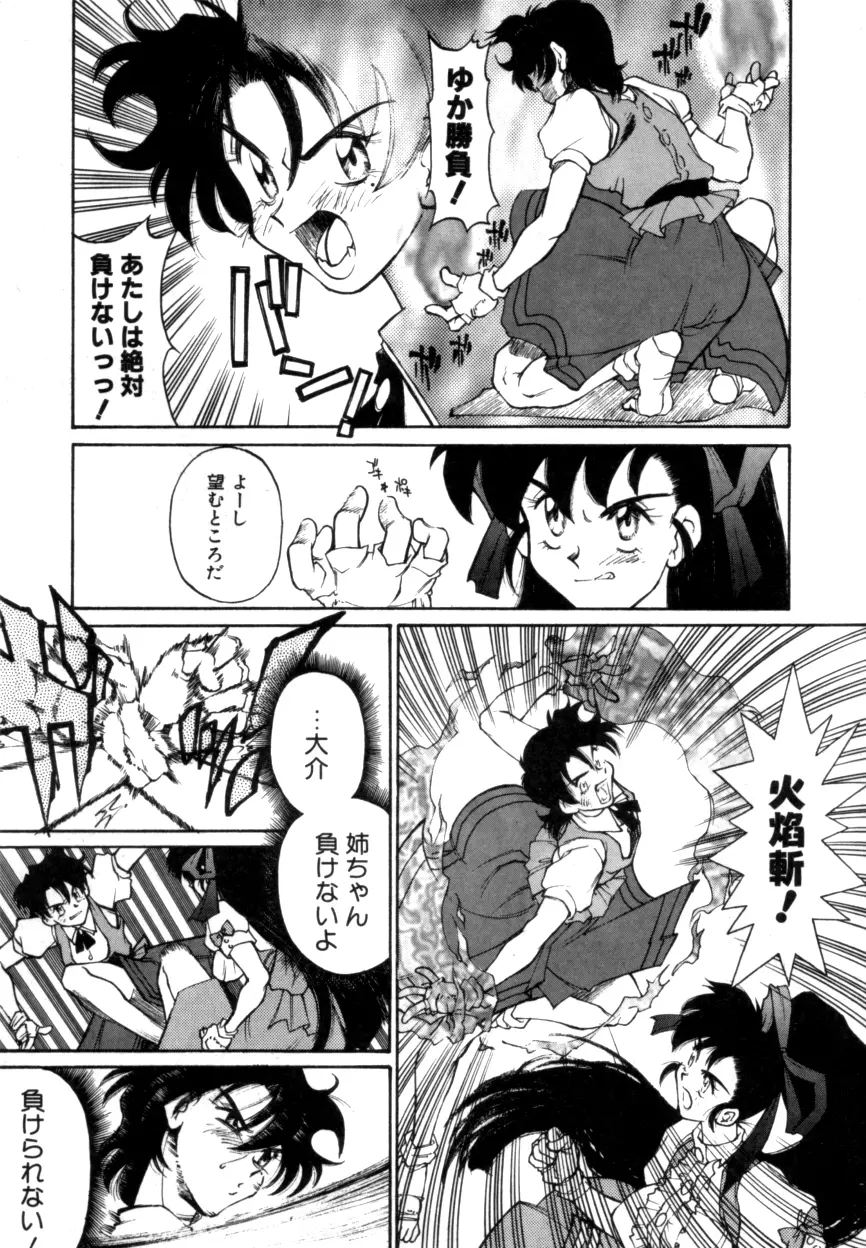 Variable Geo 2 - Comic Anthology - page121