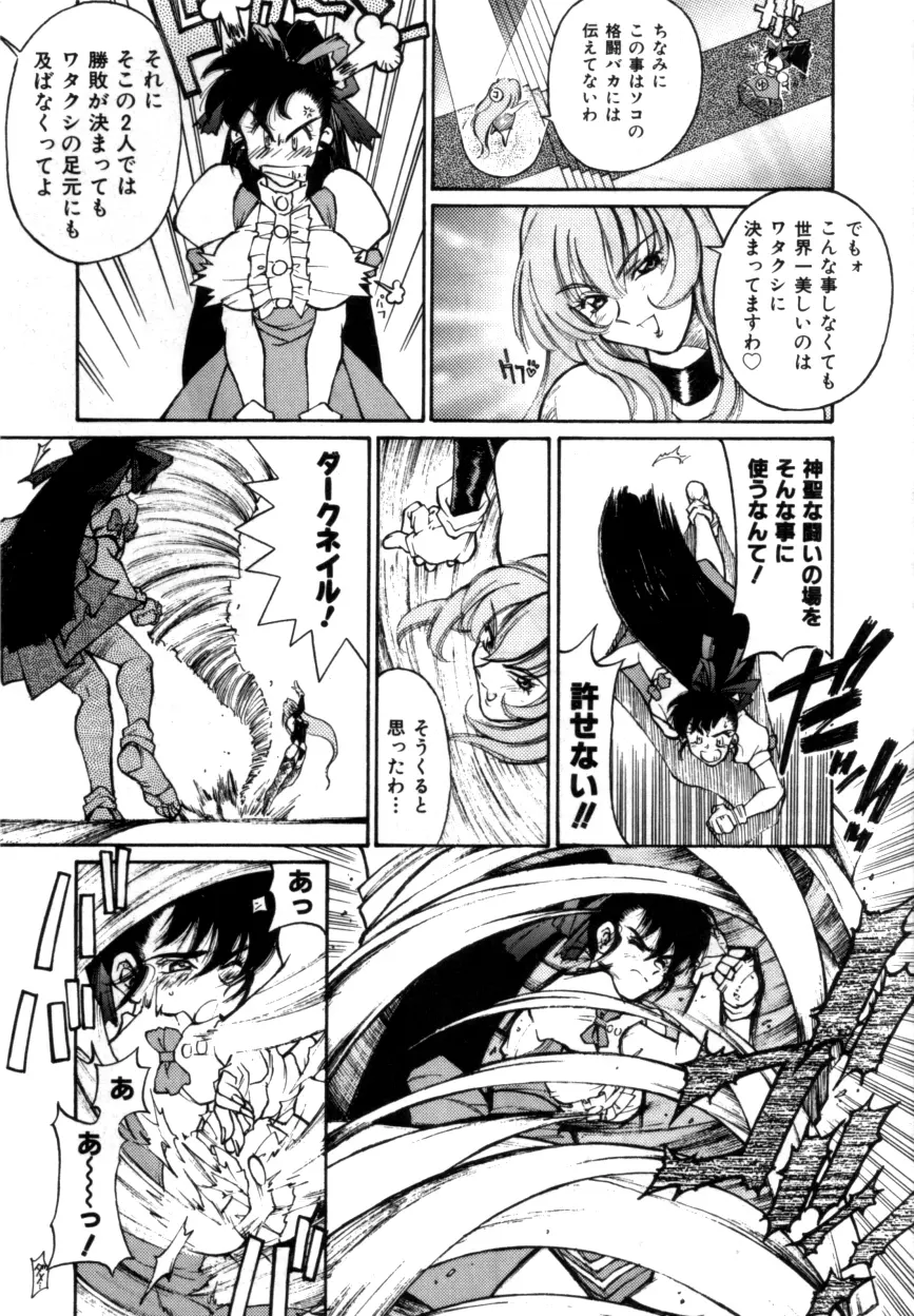 Variable Geo 2 - Comic Anthology - page123