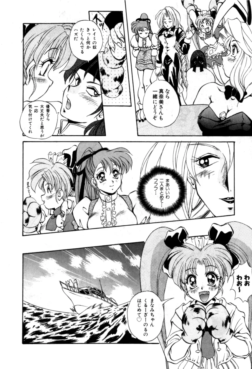 Variable Geo 2 - Comic Anthology - page128