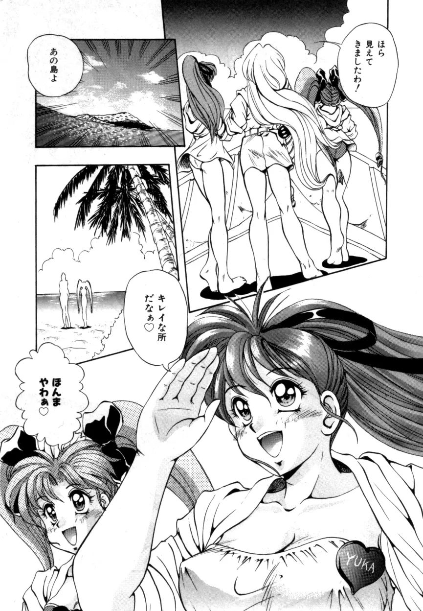 Variable Geo 2 - Comic Anthology - page129