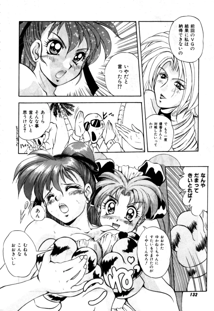 Variable Geo 2 - Comic Anthology - page132