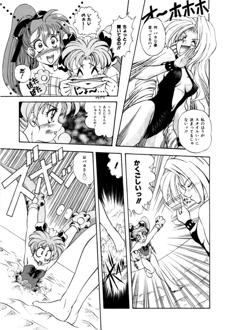 Variable Geo 2 - Comic Anthology - page133