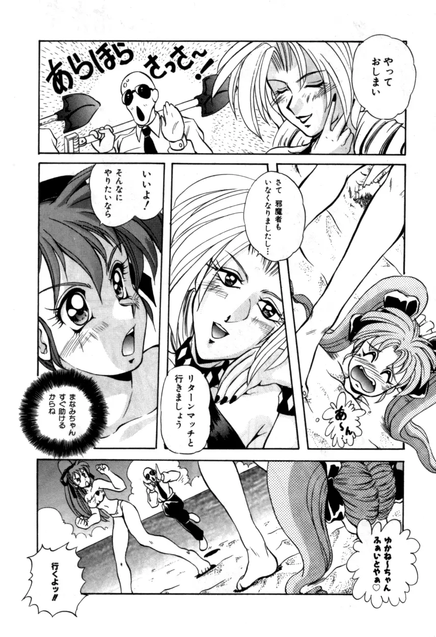 Variable Geo 2 - Comic Anthology - page134