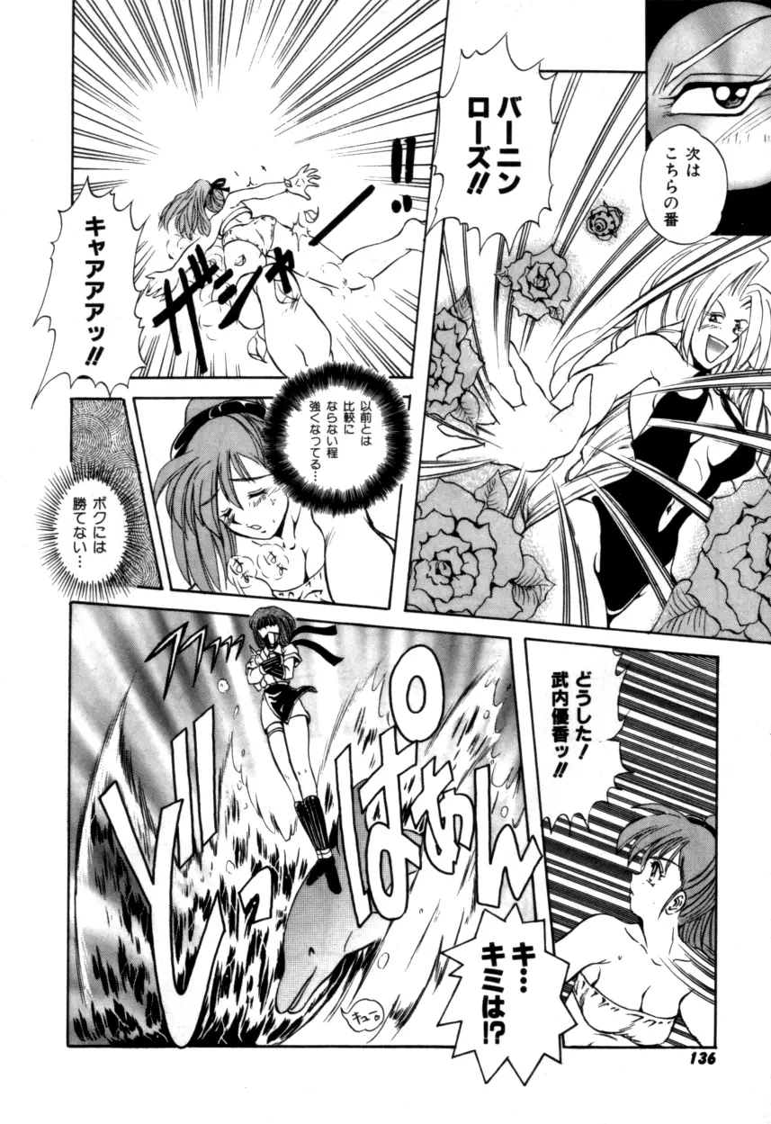Variable Geo 2 - Comic Anthology - page136