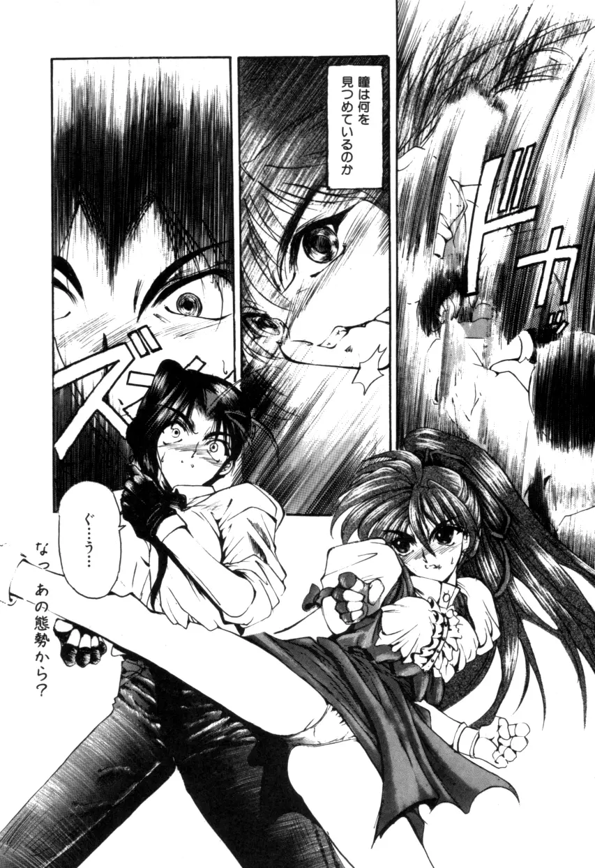 Variable Geo 2 - Comic Anthology - page14