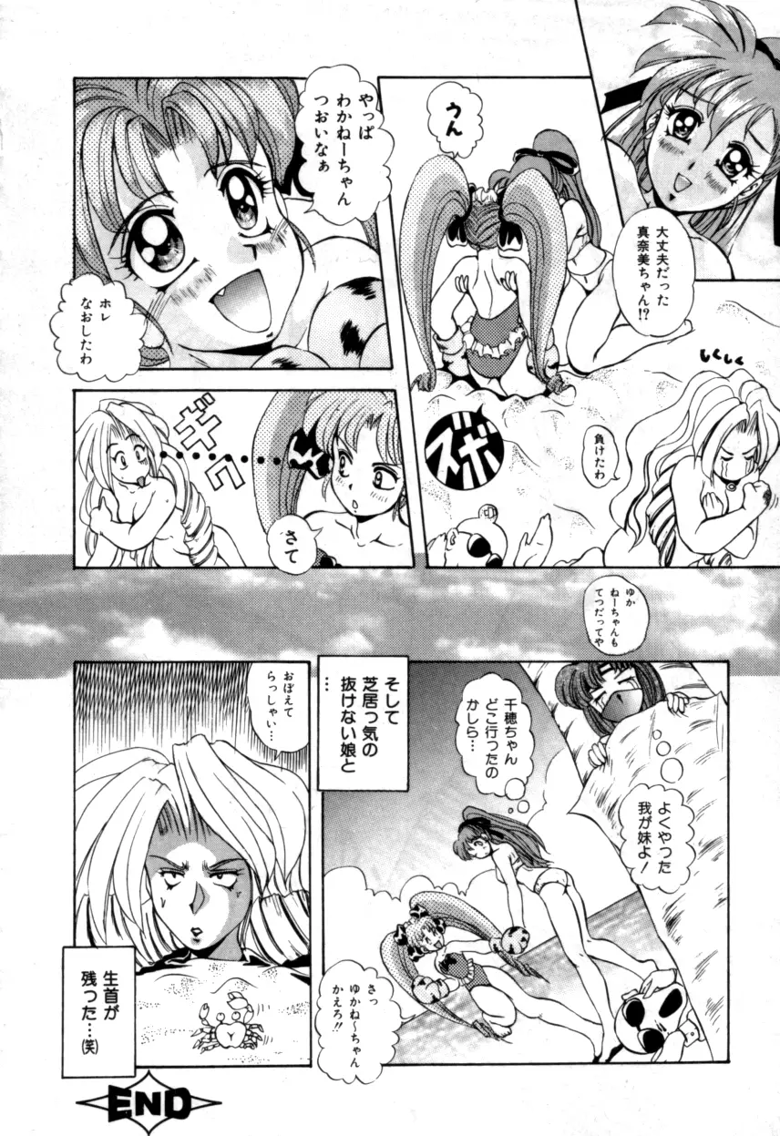 Variable Geo 2 - Comic Anthology - page140