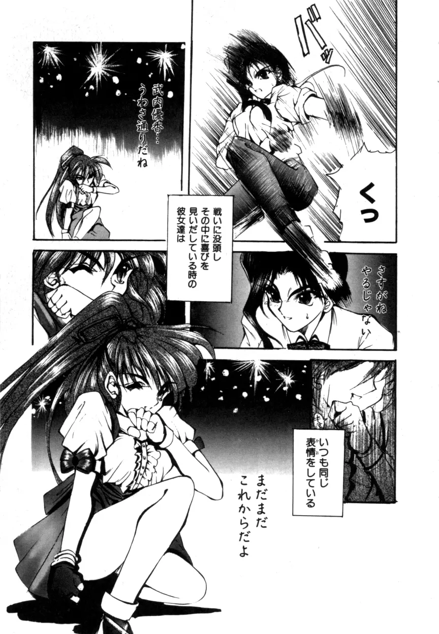 Variable Geo 2 - Comic Anthology - page15