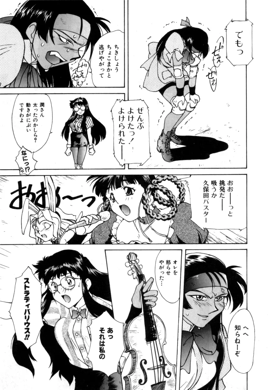 Variable Geo 2 - Comic Anthology - page151