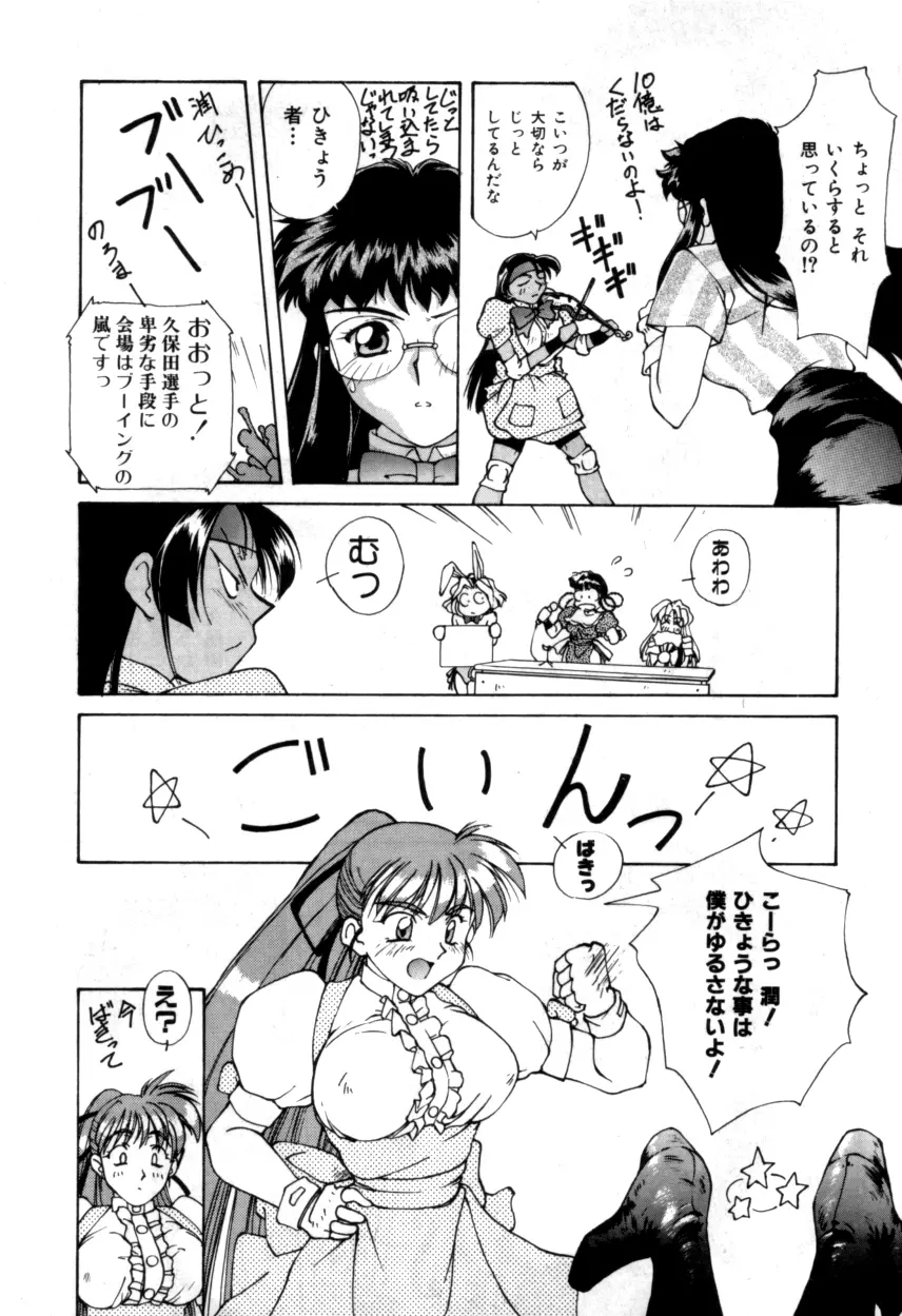 Variable Geo 2 - Comic Anthology - page152