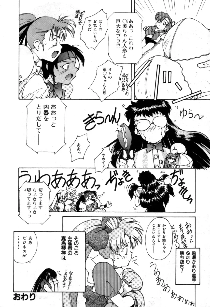 Variable Geo 2 - Comic Anthology - page154