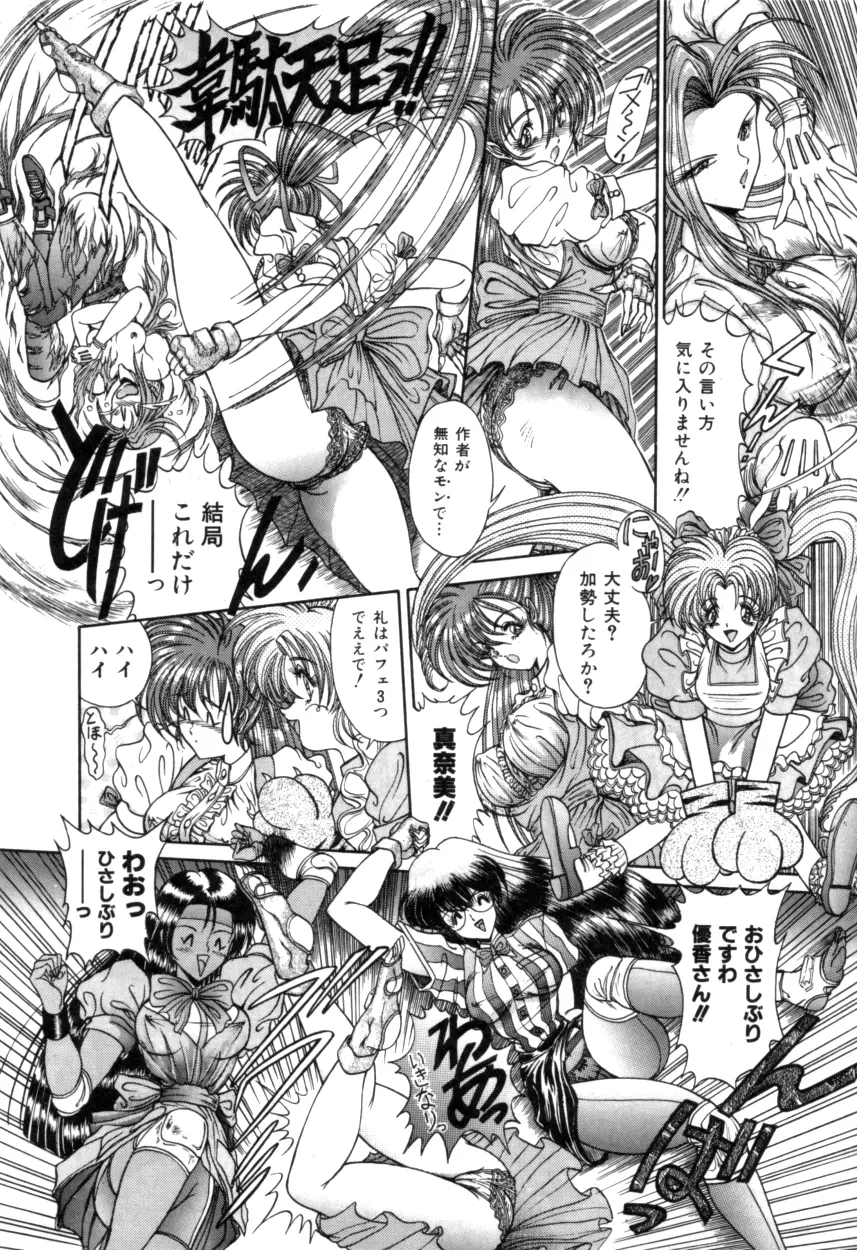 Variable Geo 2 - Comic Anthology - page156