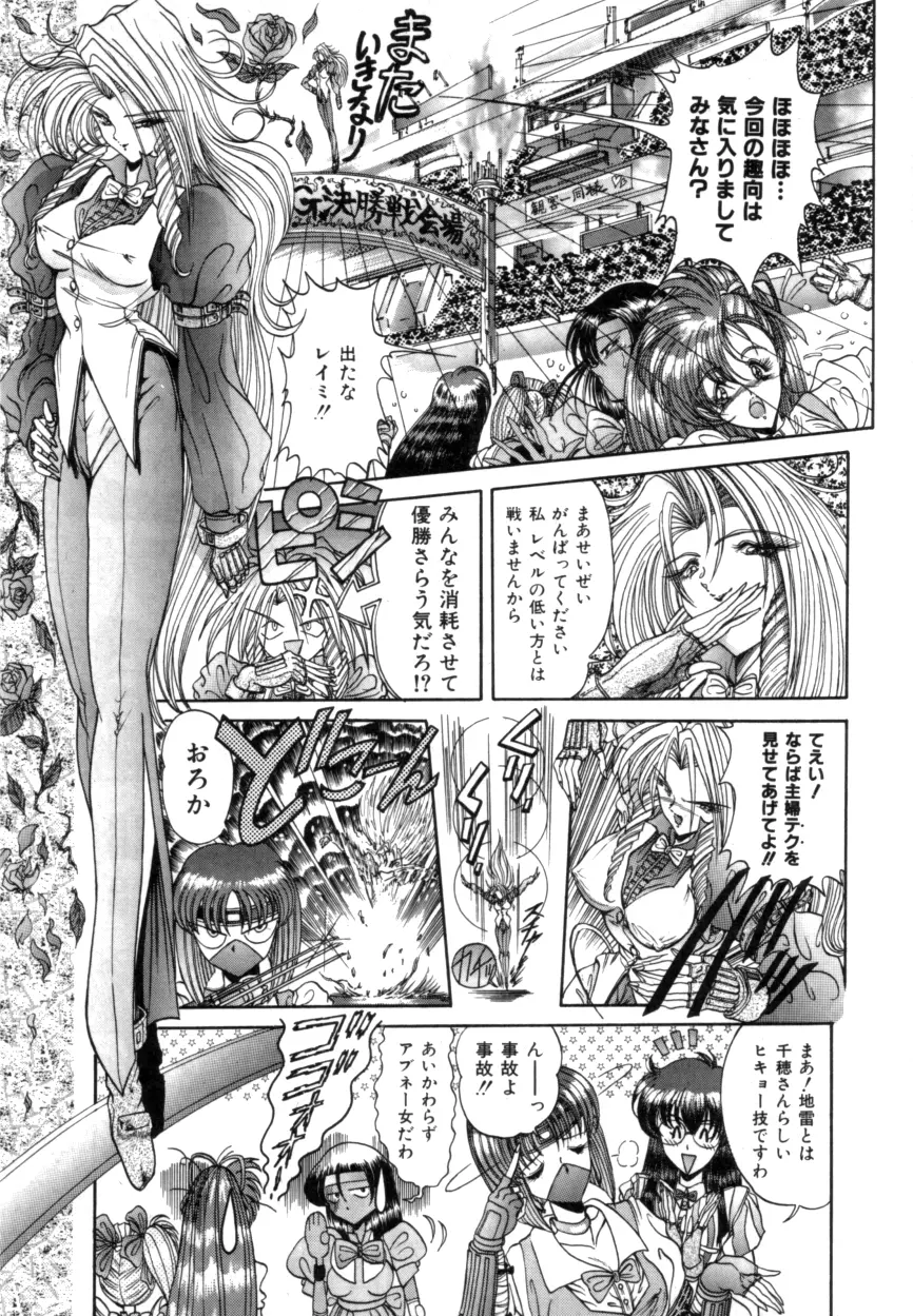 Variable Geo 2 - Comic Anthology - page157