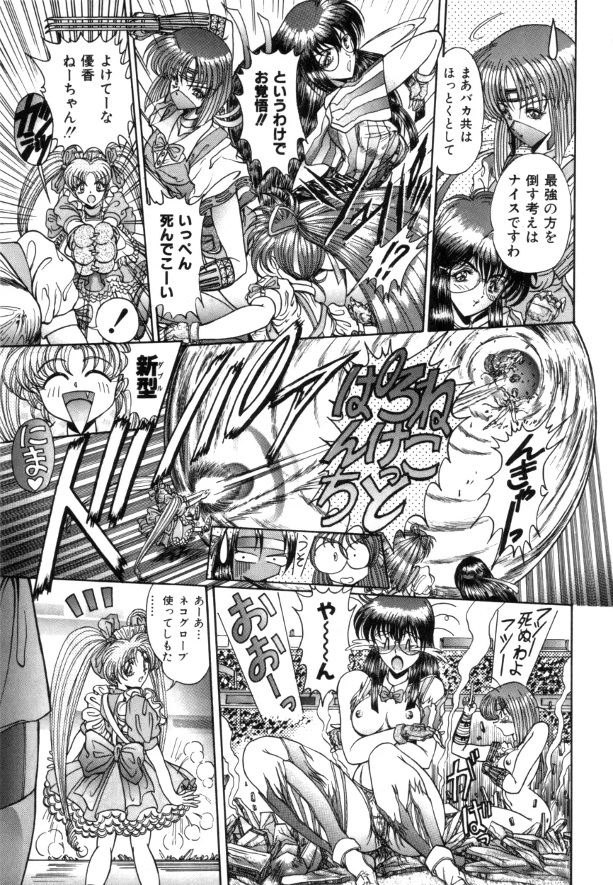 Variable Geo 2 - Comic Anthology - page159