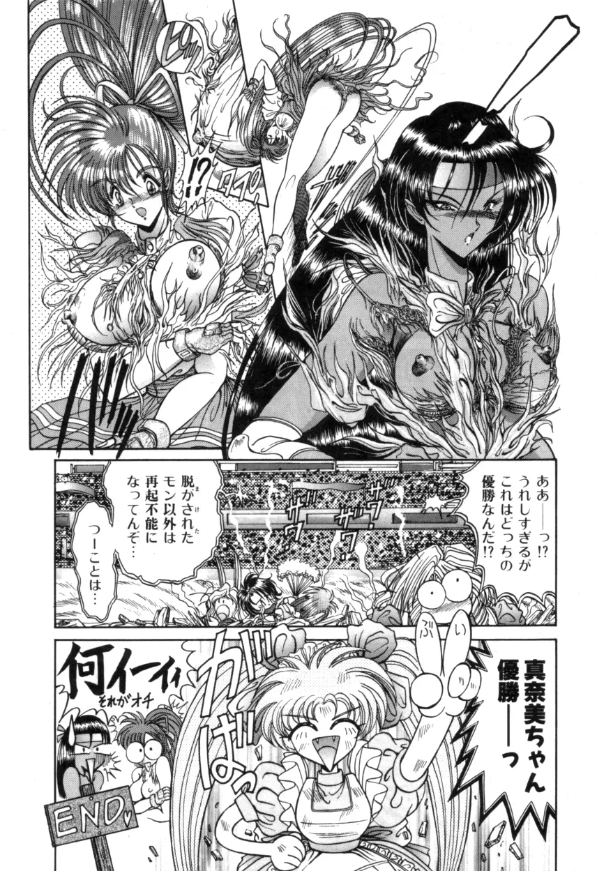 Variable Geo 2 - Comic Anthology - page162