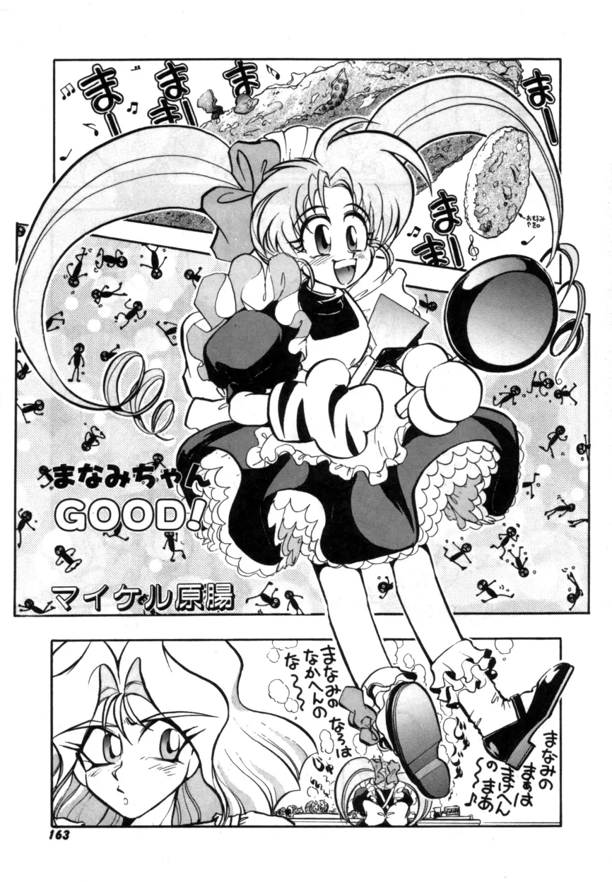 Variable Geo 2 - Comic Anthology - page163