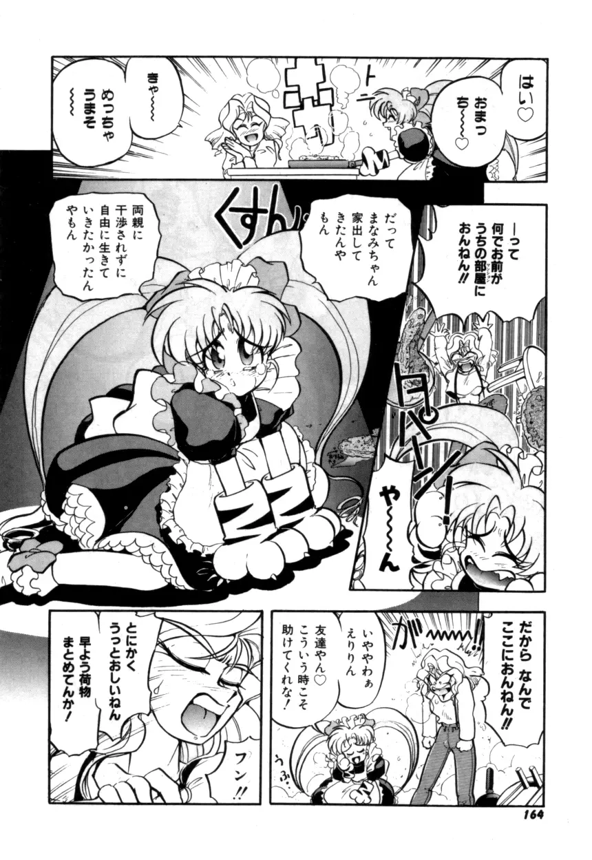 Variable Geo 2 - Comic Anthology - page164