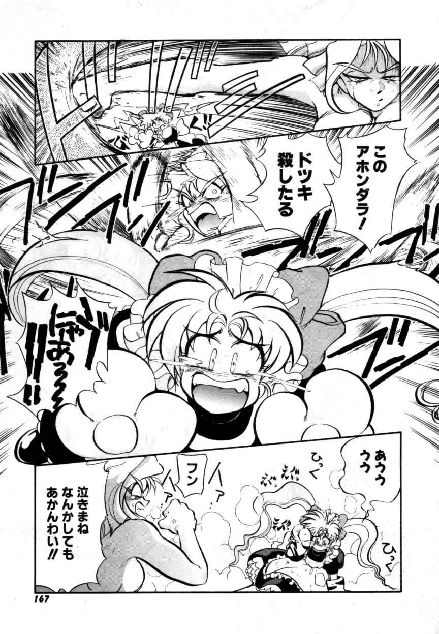 Variable Geo 2 - Comic Anthology - page167