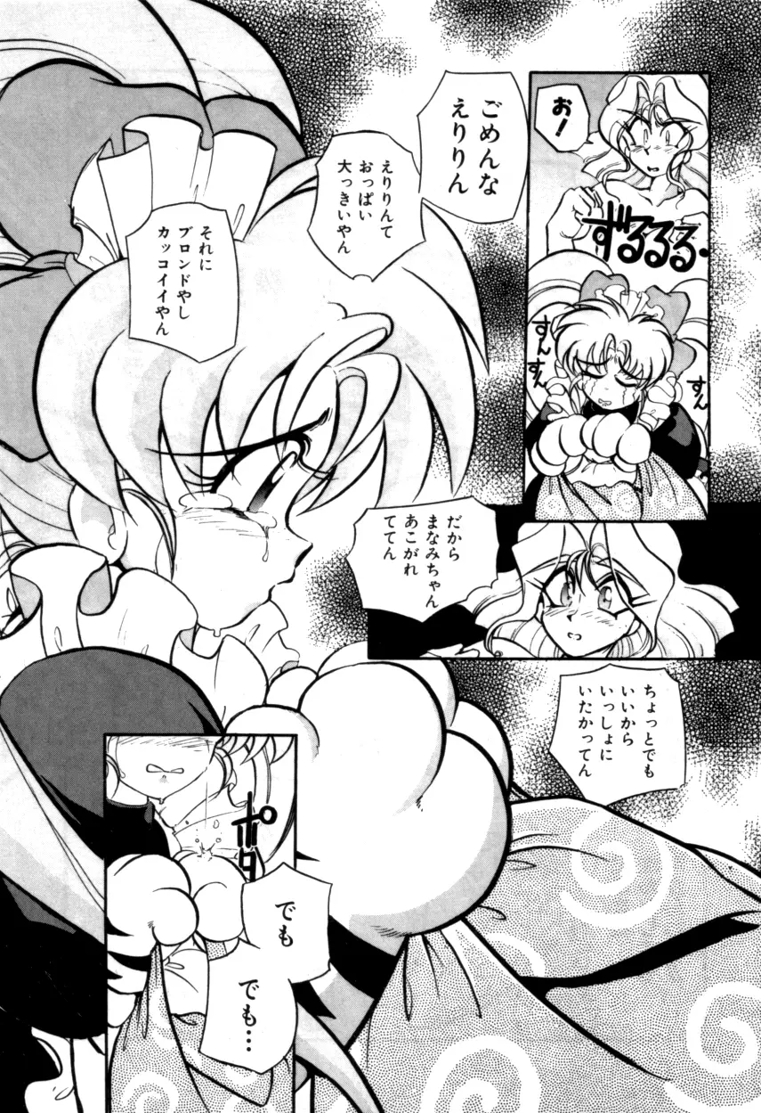 Variable Geo 2 - Comic Anthology - page168