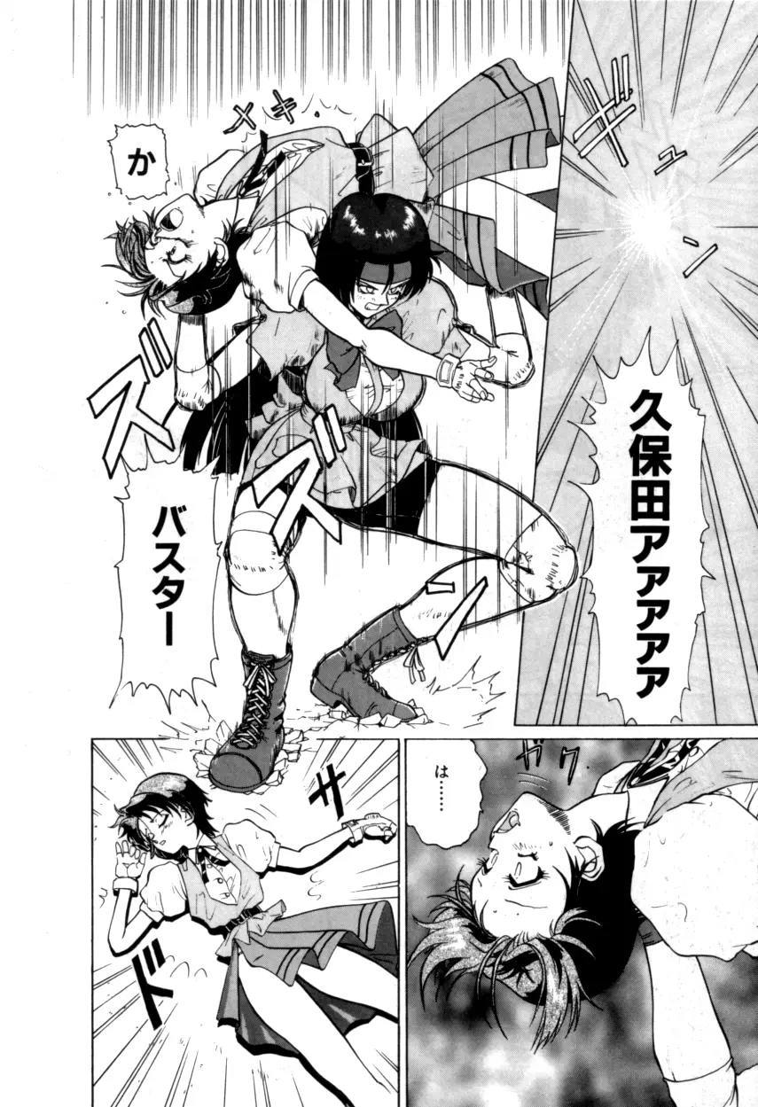 Variable Geo 2 - Comic Anthology - page174