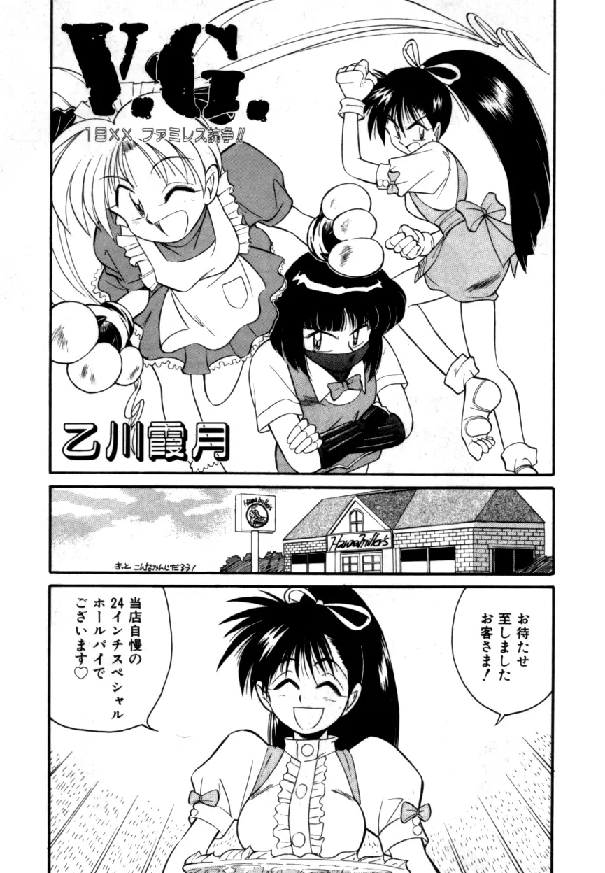 Variable Geo 2 - Comic Anthology - page177