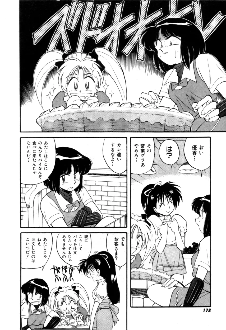 Variable Geo 2 - Comic Anthology - page178