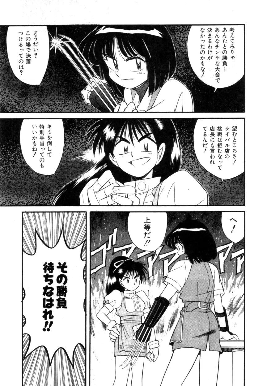 Variable Geo 2 - Comic Anthology - page179