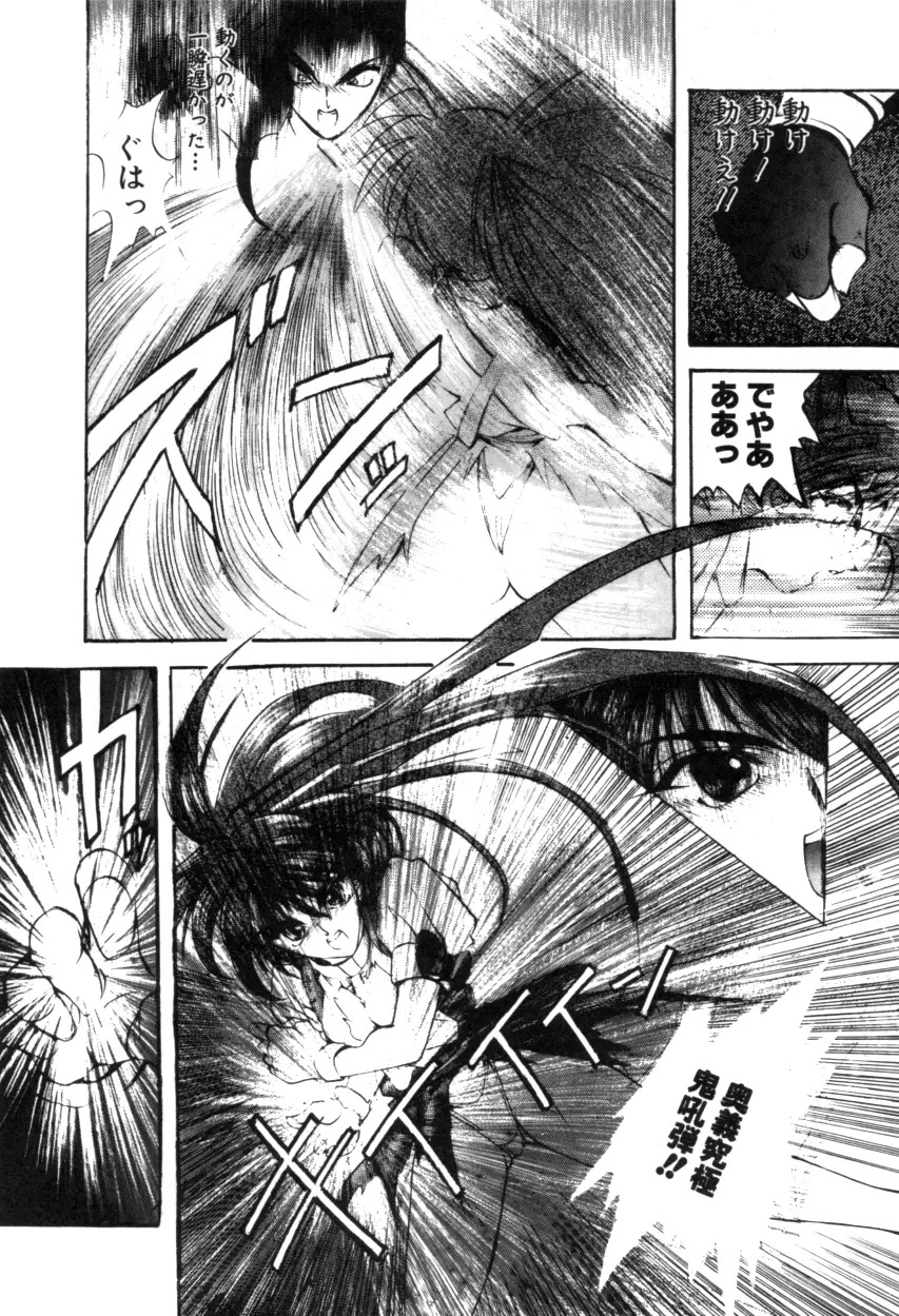 Variable Geo 2 - Comic Anthology - page18