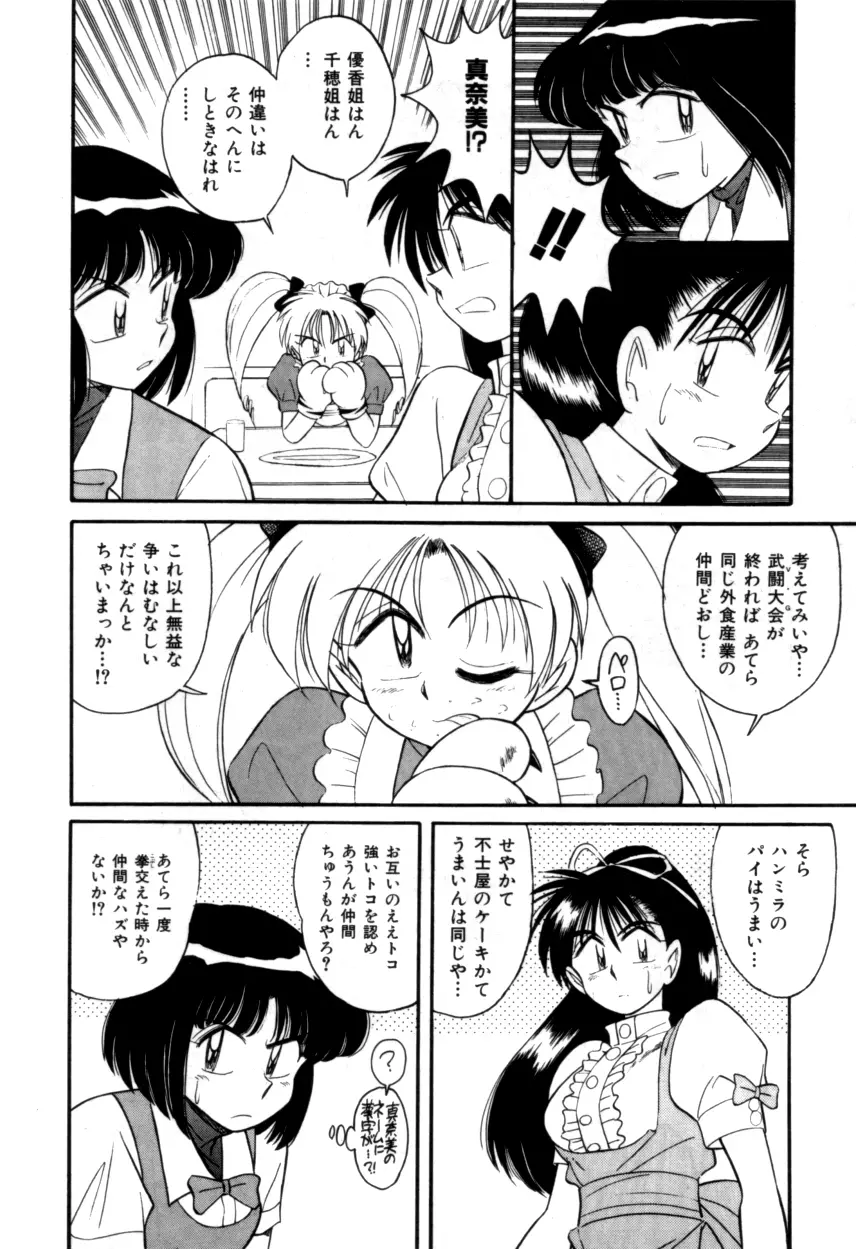 Variable Geo 2 - Comic Anthology - page180