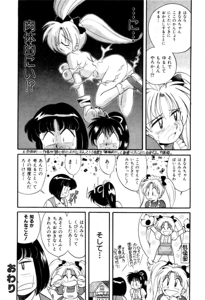 Variable Geo 2 - Comic Anthology - page182