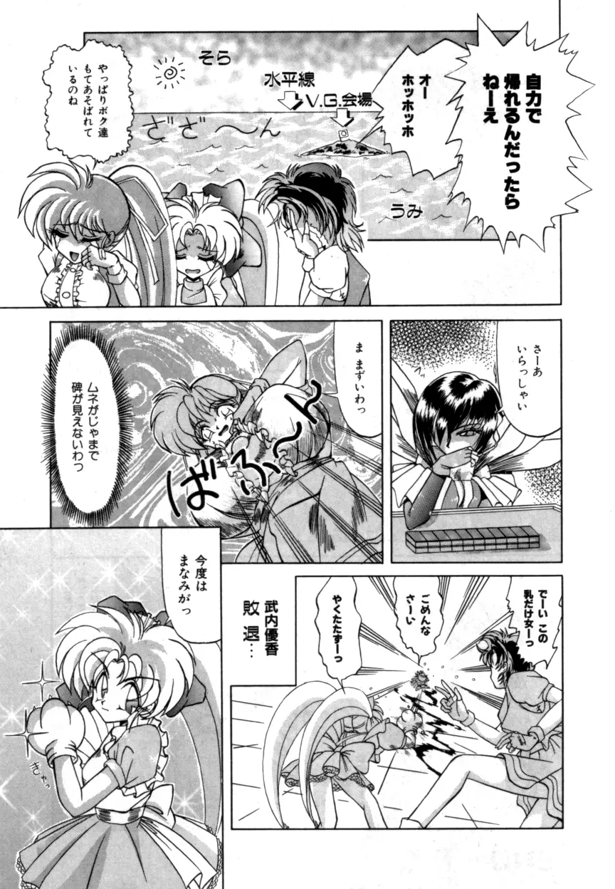 Variable Geo 2 - Comic Anthology - page185