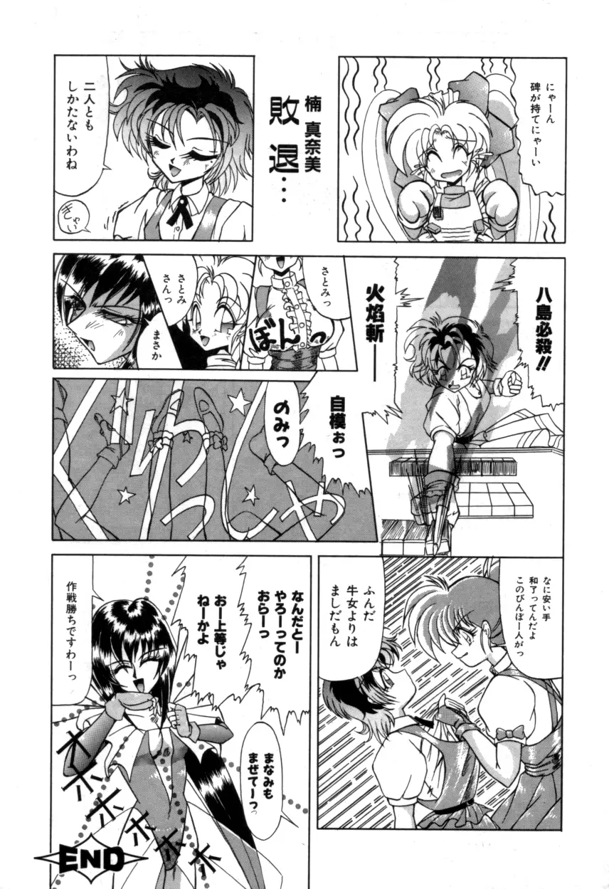 Variable Geo 2 - Comic Anthology - page186