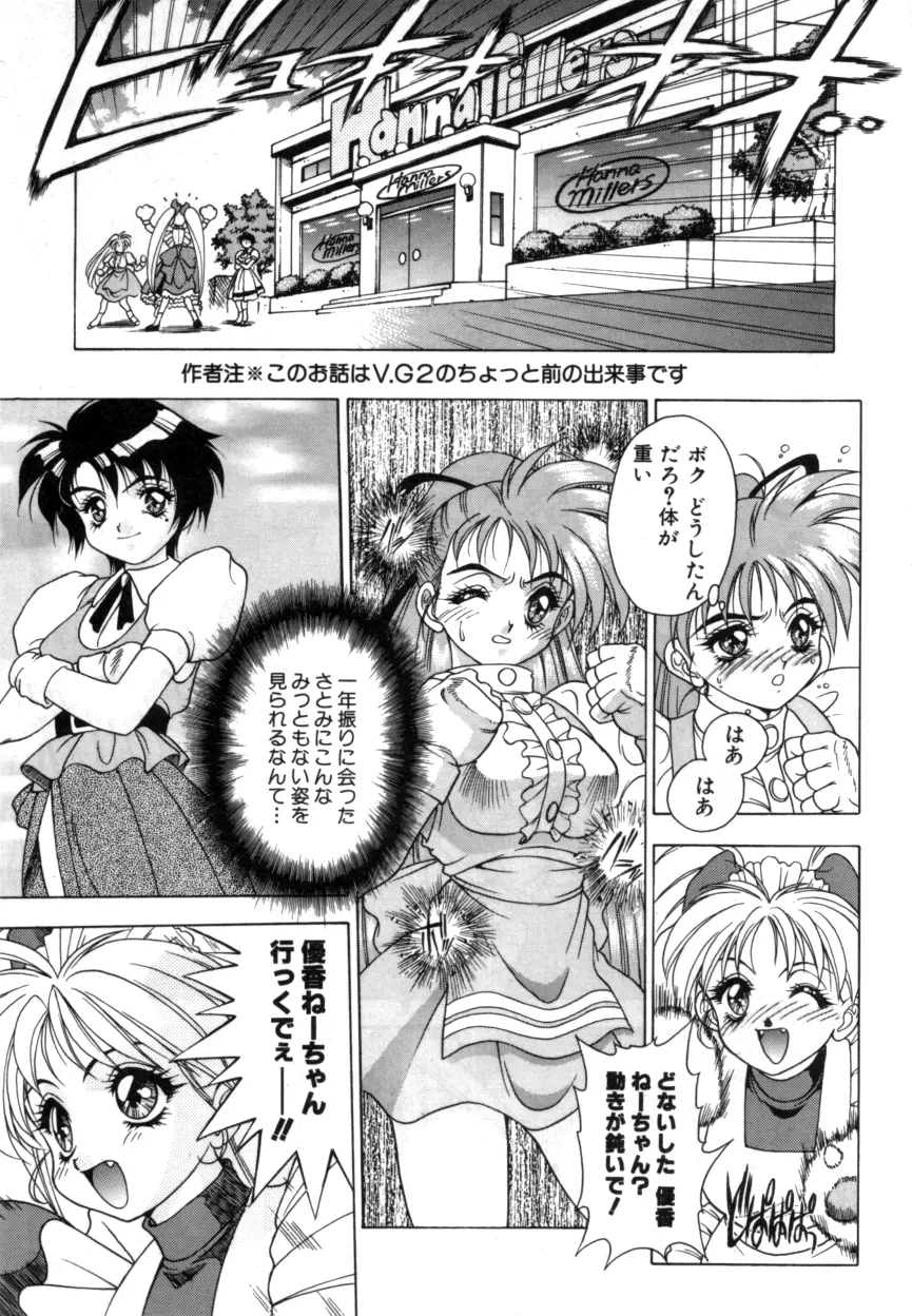 Variable Geo 2 - Comic Anthology - page187