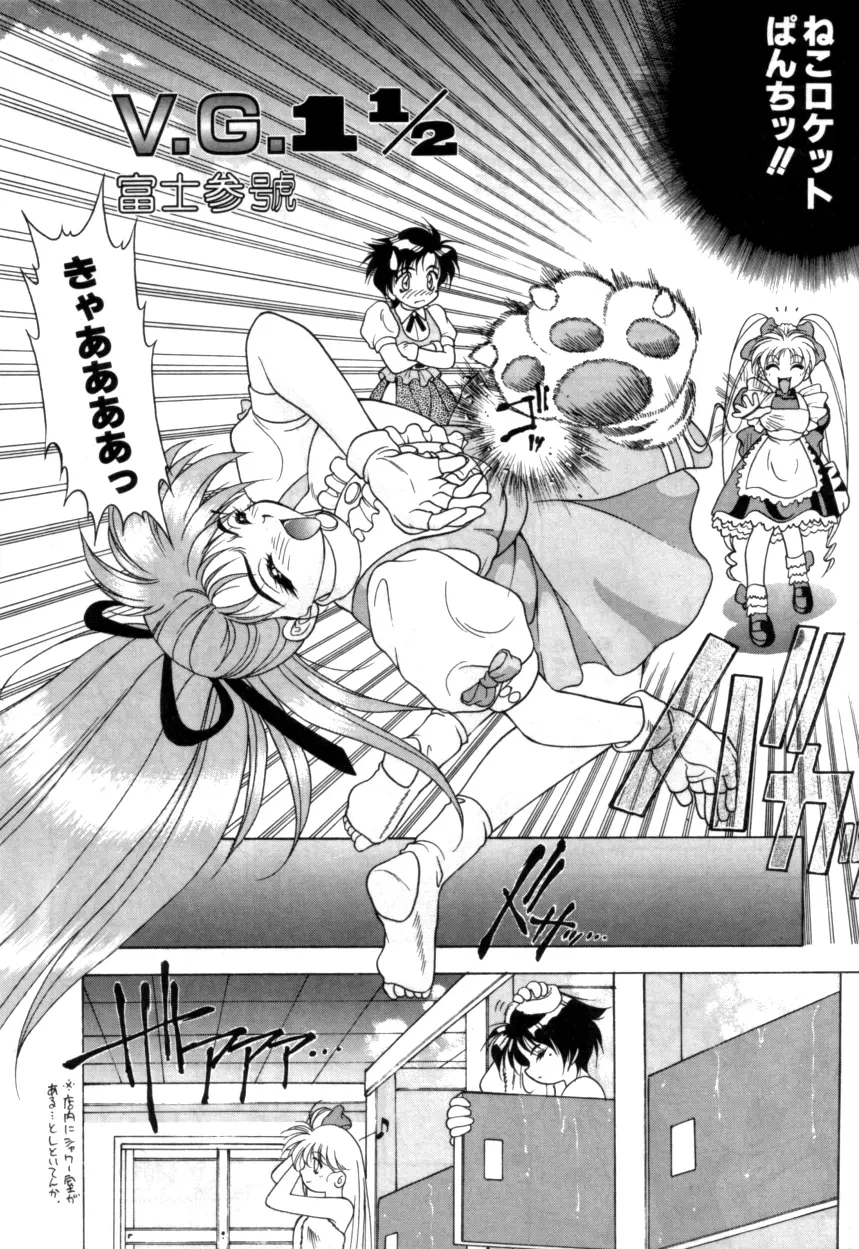 Variable Geo 2 - Comic Anthology - page188