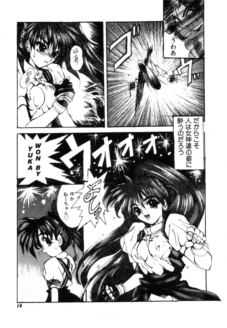 Variable Geo 2 - Comic Anthology - page19