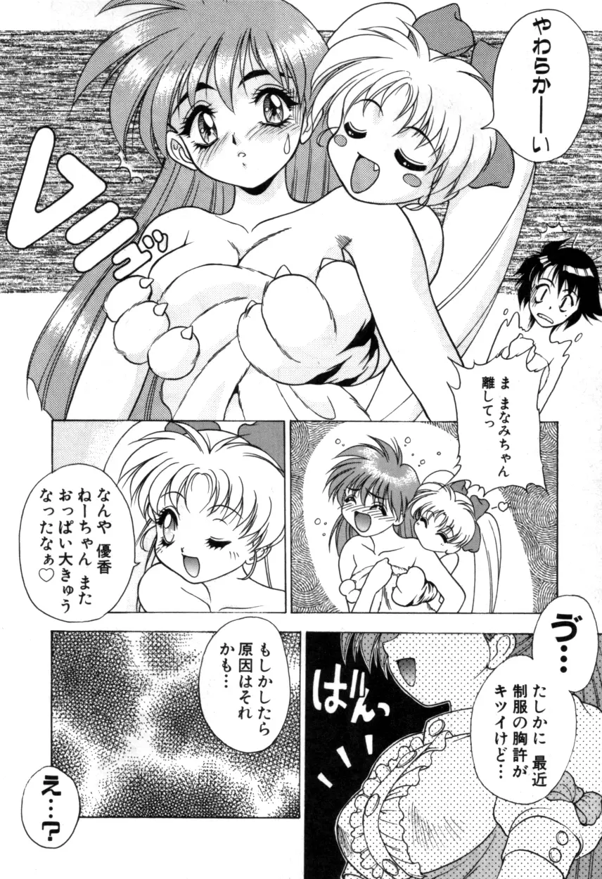 Variable Geo 2 - Comic Anthology - page190