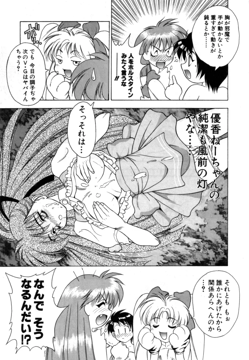 Variable Geo 2 - Comic Anthology - page191