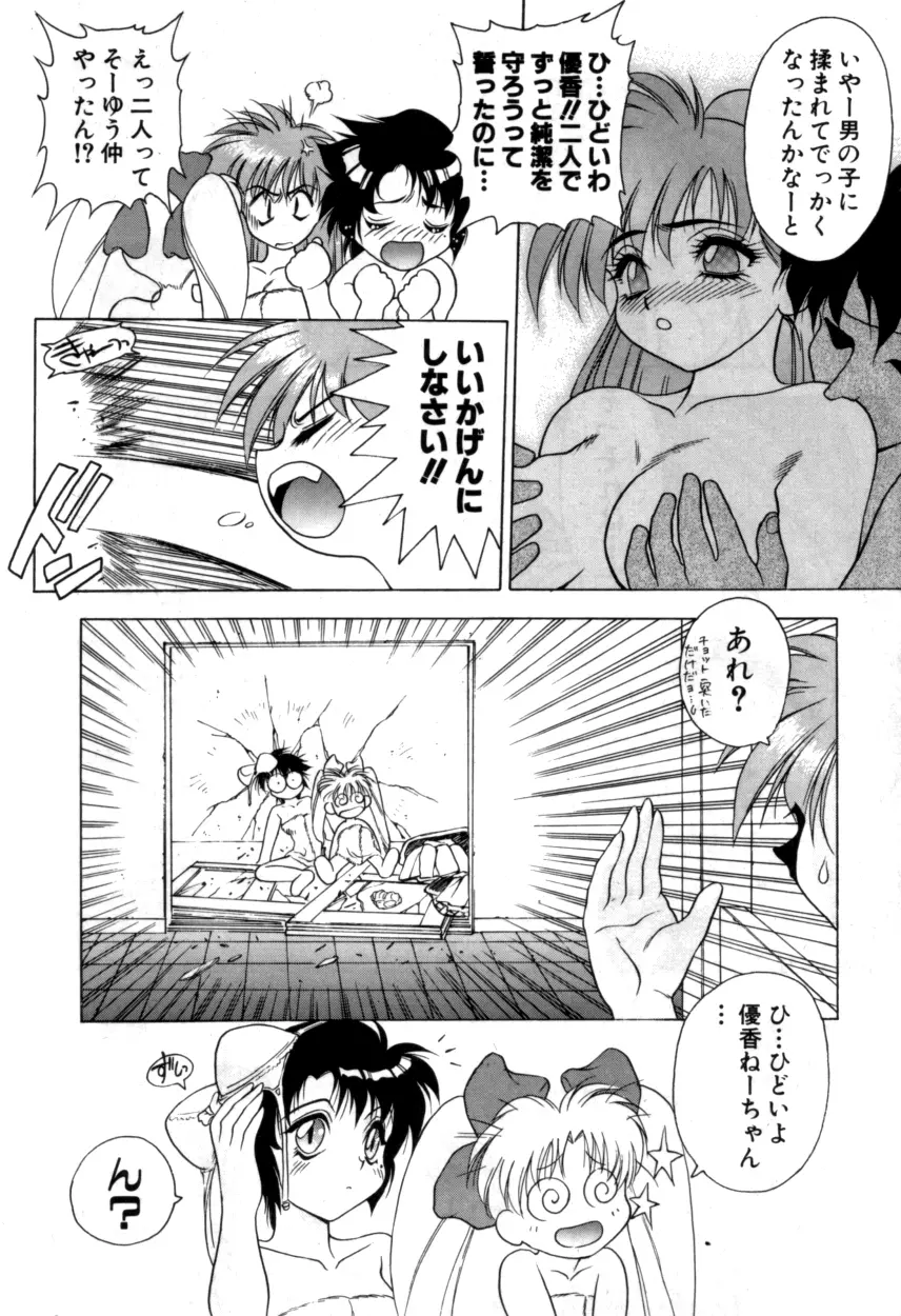 Variable Geo 2 - Comic Anthology - page192