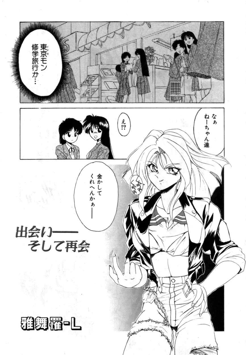 Variable Geo 2 - Comic Anthology - page195