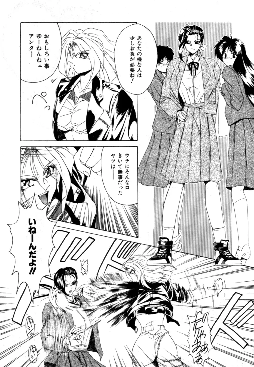 Variable Geo 2 - Comic Anthology - page197