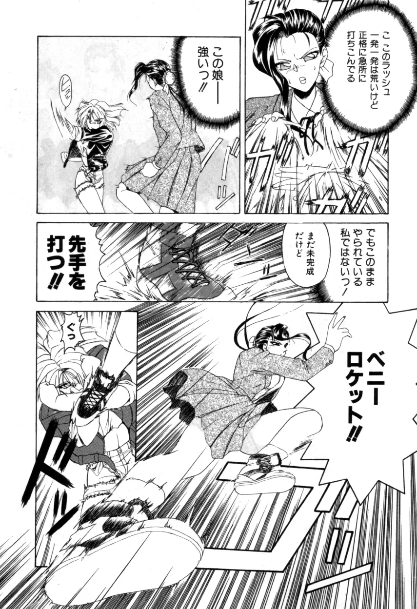 Variable Geo 2 - Comic Anthology - page198
