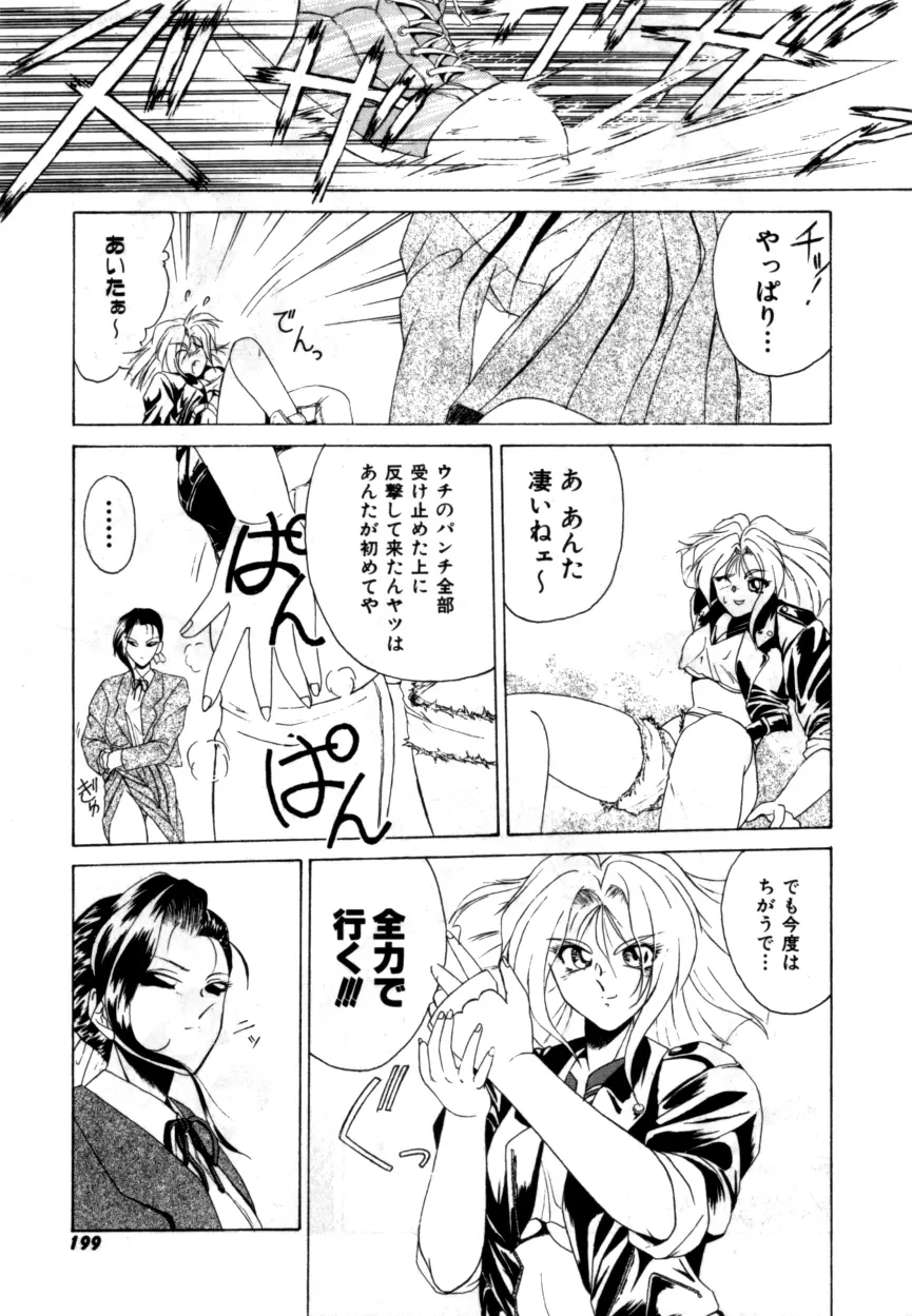 Variable Geo 2 - Comic Anthology - page199