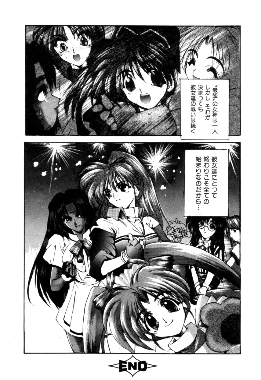 Variable Geo 2 - Comic Anthology - page20