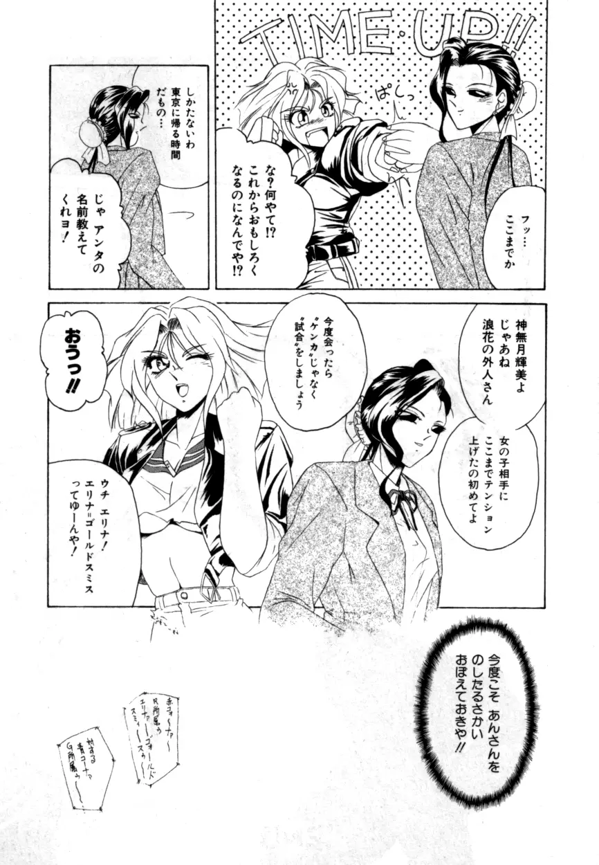 Variable Geo 2 - Comic Anthology - page201