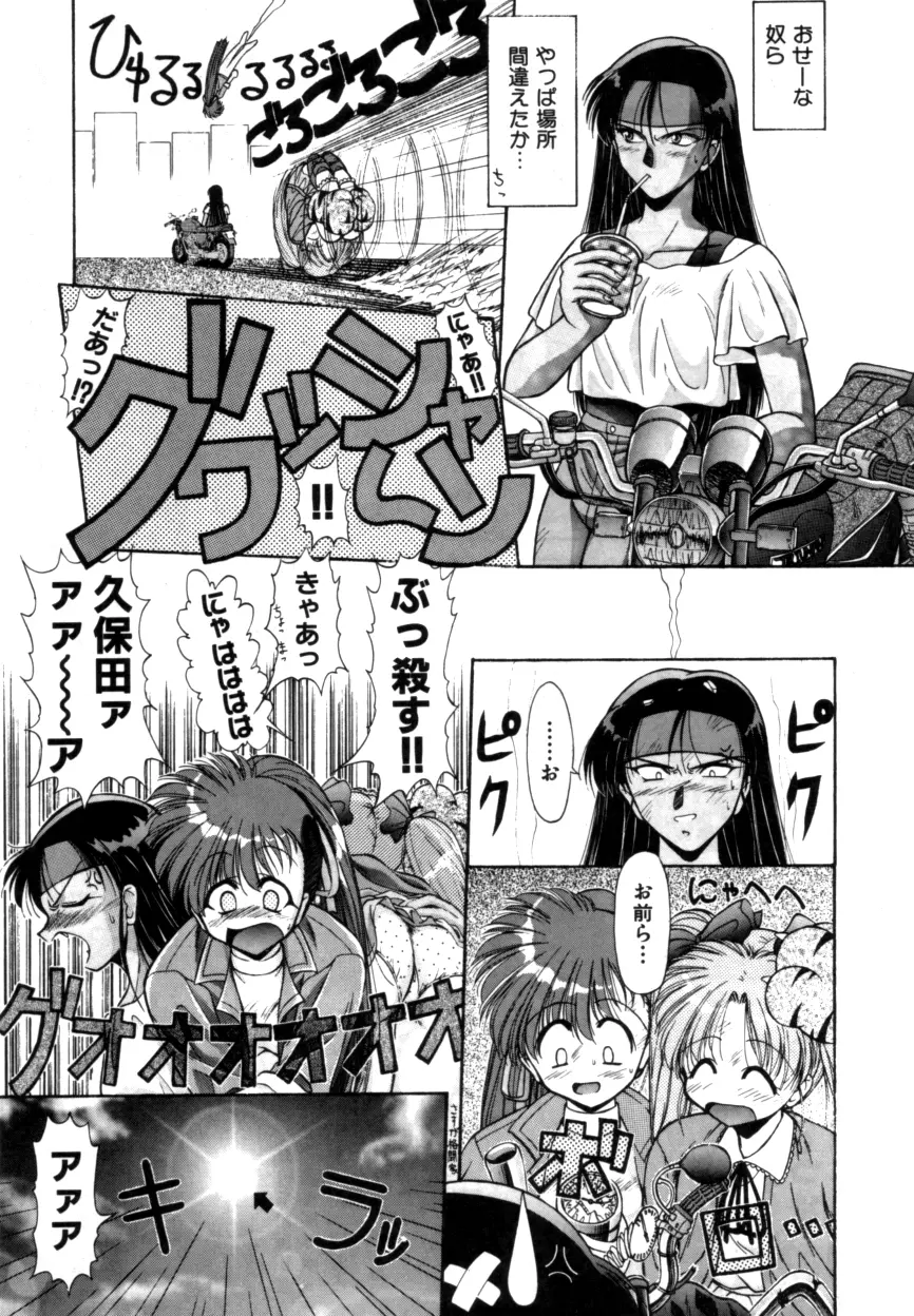 Variable Geo 2 - Comic Anthology - page205