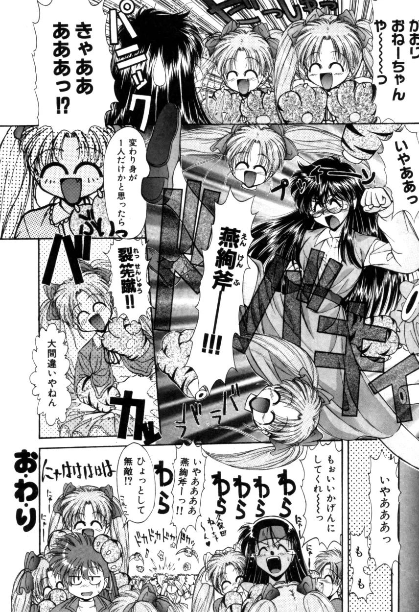 Variable Geo 2 - Comic Anthology - page208
