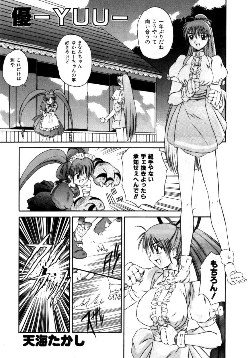 Variable Geo 2 - Comic Anthology - page209