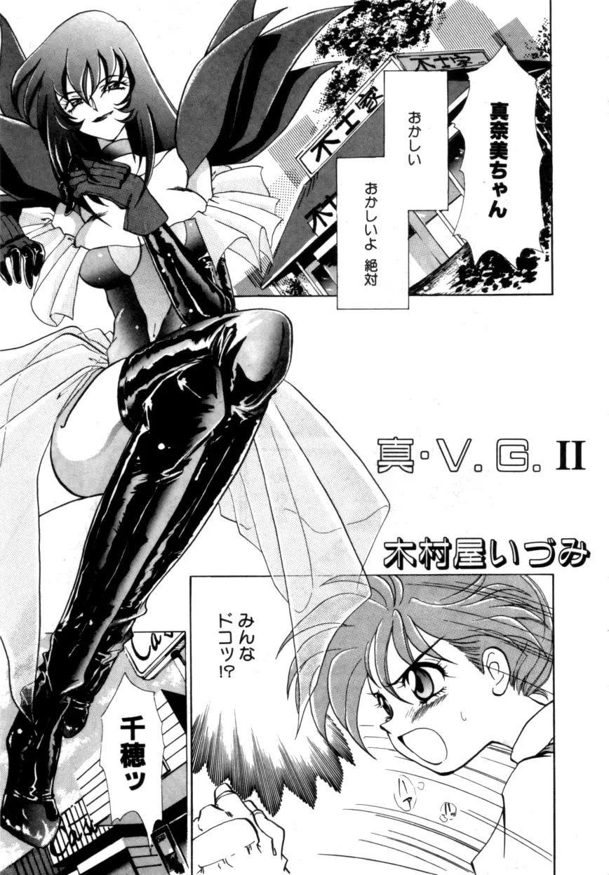 Variable Geo 2 - Comic Anthology - page21